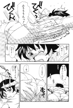 Page 49 of Maakuri Mannish