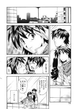 Page 76 of Maakuri Mannish