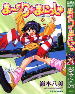 Download Maakuri Mannish