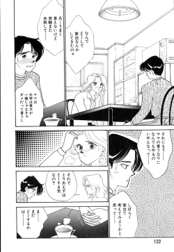 Page 123 of Casanova no Tamago