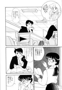 Page 29 of Casanova no Tamago