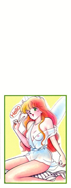 Page 4 of Casanova no Tamago