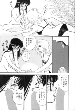 Page 54 of Casanova no Tamago