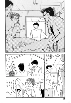 Page 75 of Casanova no Tamago