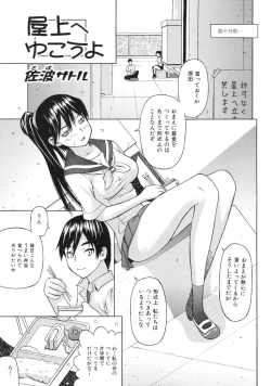 Page 7 of Tsundere Love You♥