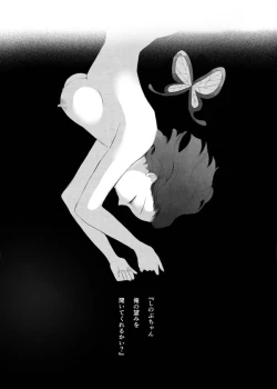 Page 4 of Aisho Dyeing