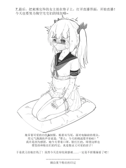 Page 4 of Bondage mercy school girl