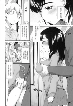 Page 151 of Onnanokowa Kotowarenai | 思春少女拒絕不了