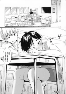 Page 172 of Onnanokowa Kotowarenai | 思春少女拒絕不了