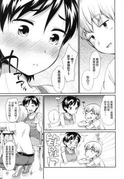 Page 174 of Onnanokowa Kotowarenai | 思春少女拒絕不了