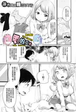 Page 192 of Onnanokowa Kotowarenai | 思春少女拒絕不了