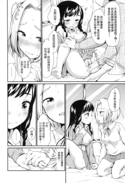 Page 19 of Onnanokowa Kotowarenai | 思春少女拒絕不了