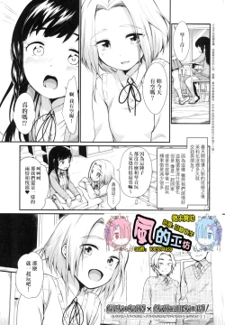 Page 4 of Onnanokowa Kotowarenai | 思春少女拒絕不了