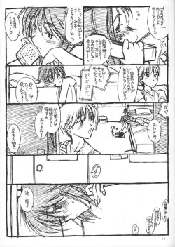 Page 3 of PRIVATE HEROINE3