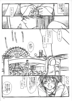 Page 8 of PRIVATE HEROINE3