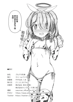 Page 17 of BlueAka Nyuugyou