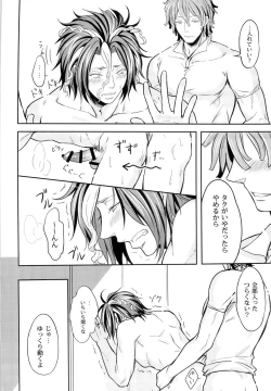 Page 12 of Mousou Captain Matsuo Toshinosuke no Baai