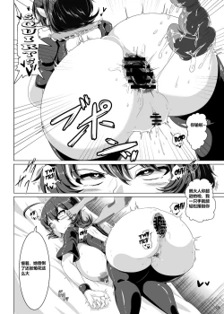 Page 17 of Nue-chan