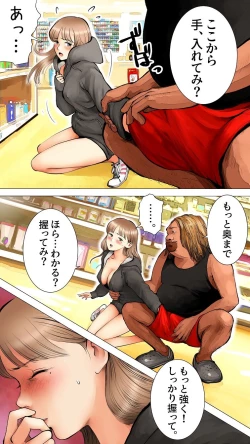 Page 13 of Otomarikai Hen