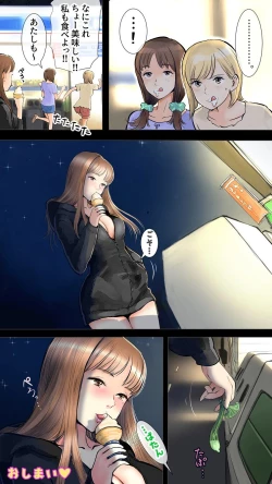 Page 27 of Otomarikai Hen