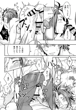 Page 16 of Rei no Heya ni Tojikomerareta