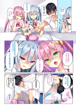 Page 4 of Naenae Onaho ni nanka Naritakuna