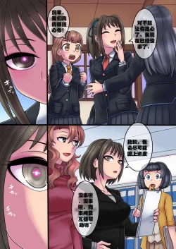 Page 15 of Cool Bishoujo Remodeling