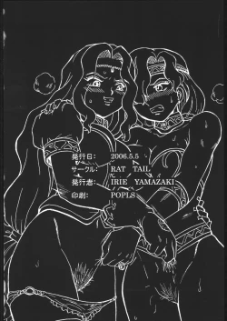 Page 41 of PRINCESS MAGAZINE NO. 2