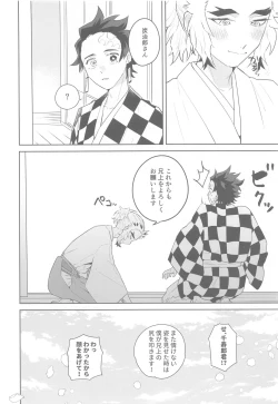 Page 51 of Matataki Biyori