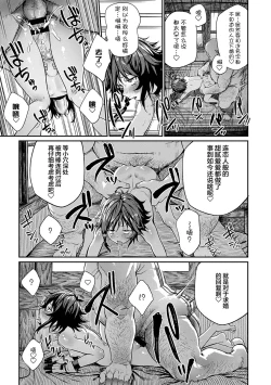 Page 12 of Unique Job "Tanetsuke Oji-san" o Kakutoku shimashita 3