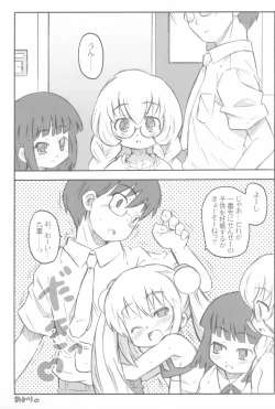 Page 17 of Kodomomomomomo