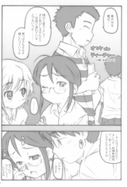 Page 20 of Kodomomomomomo