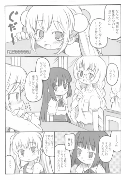 Page 5 of Kodomomomomomo