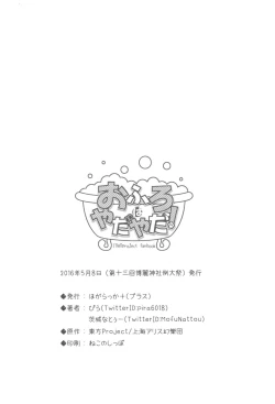 Page 42 of Ofuro wa Yada Yada!