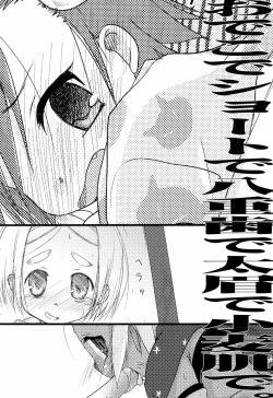 Page 1 of Odeko de Short de Yaeba de Futomayu de Komugihada de