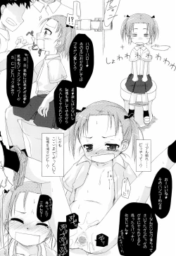 Page 4 of Odeko de Short de Yaeba de Futomayu de Komugihada de