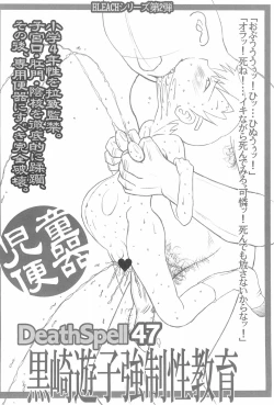 Page 6 of DeathSpell 47