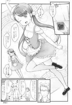 Page 20 of Ikuji Bangumi ni Detetatte Babu-babu Shitai!