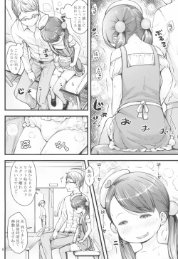 Page 8 of Ikuji Bangumi ni Detetatte Babu-babu Shitai!