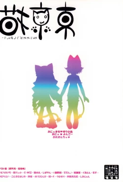 Page 36 of Tokyo Neko