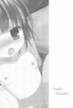 Page 33 of Inyoku Youroten