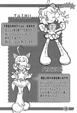 Page 12 of Zettai Gattai