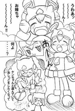 Page 5 of Zettai Gattai