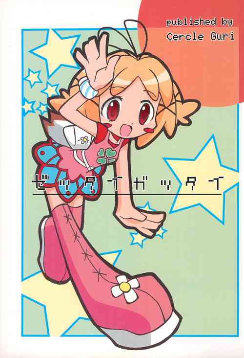 Download Zettai Gattai