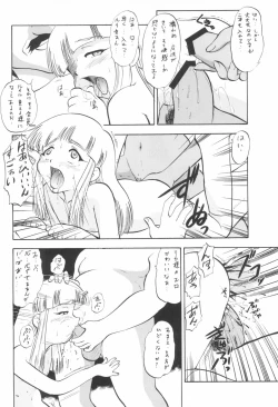 Page 16 of Licca no Naisho