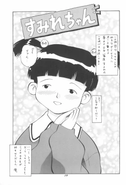 Page 19 of Licca no Naisho