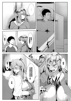 Page 28 of 出張中の同僚を家に泊めることになったら