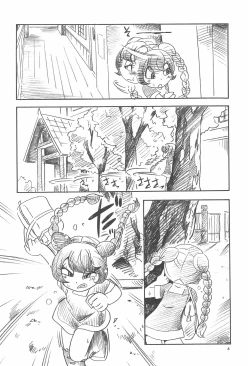 Page 6 of Baio Keihou
