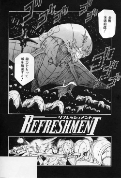 Page 102 of Dokushinsha no Kagaku