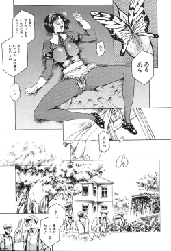 Page 127 of Dokushinsha no Kagaku